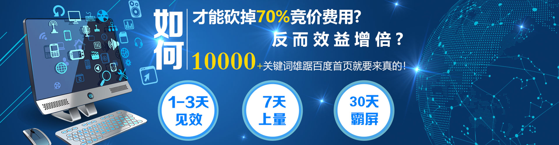 酉阳百度竞价开户