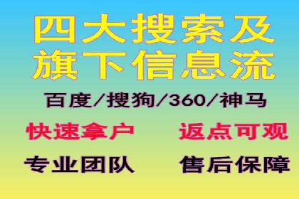 信息流开户返点实战：案例分析如何提高收益